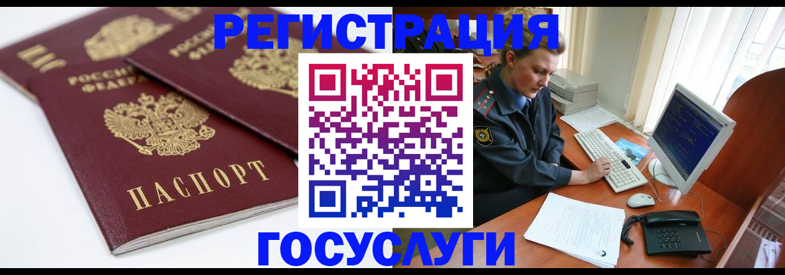 временная регистрация в Вышнем Волочке