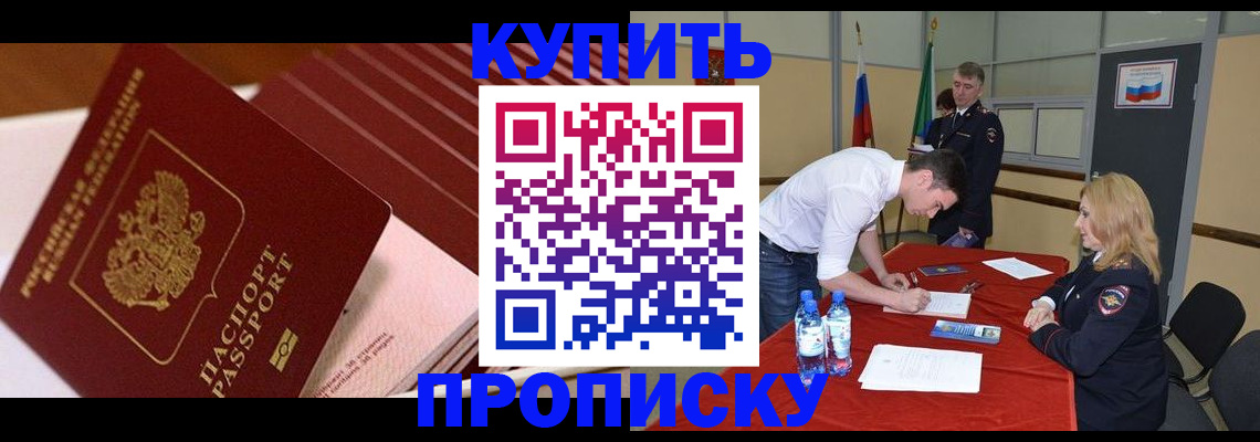 прописка гарантия в Вышнем Волочке