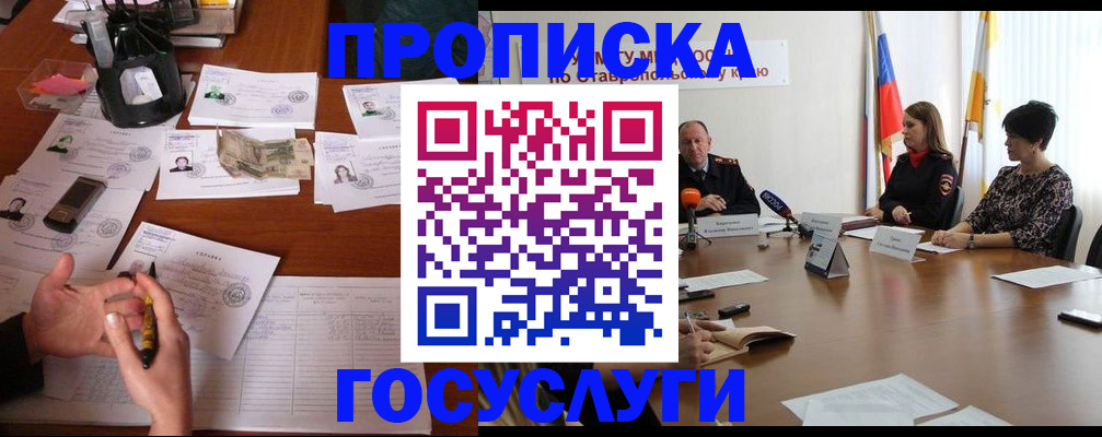 временная регистрация госуслуги в Вышнем Волочке