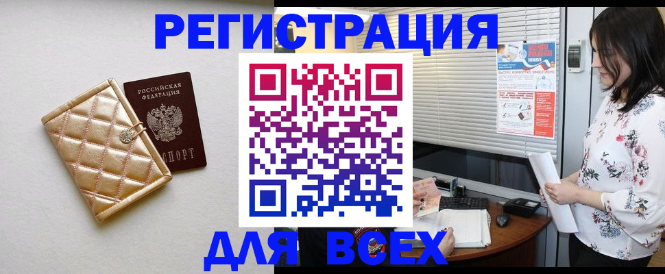 временная регистрация поиск в Вышнем Волочке