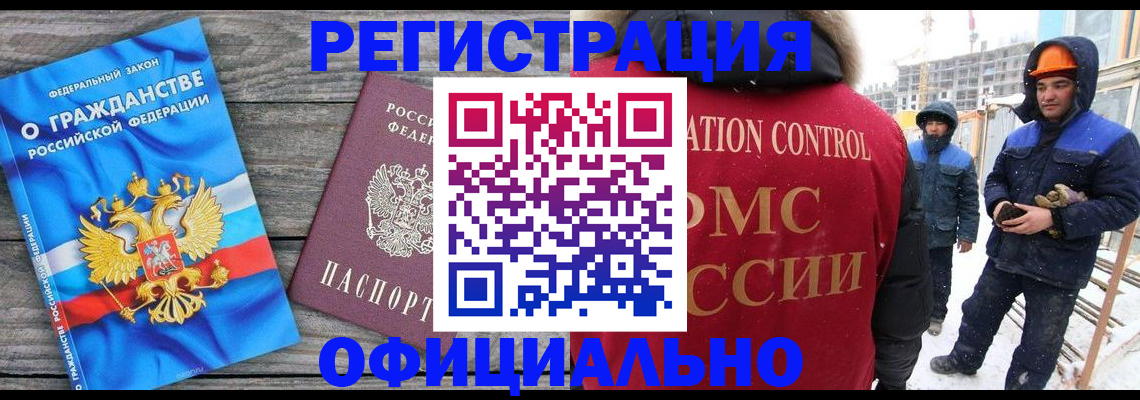 временная регистрация собственник в Вышнем Волочке