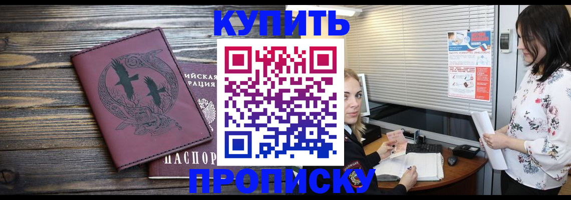 временная регистрация гарантия в Вышнем Волочке