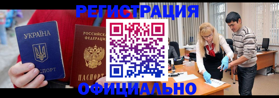 миграционный учет в Вышнем Волочке