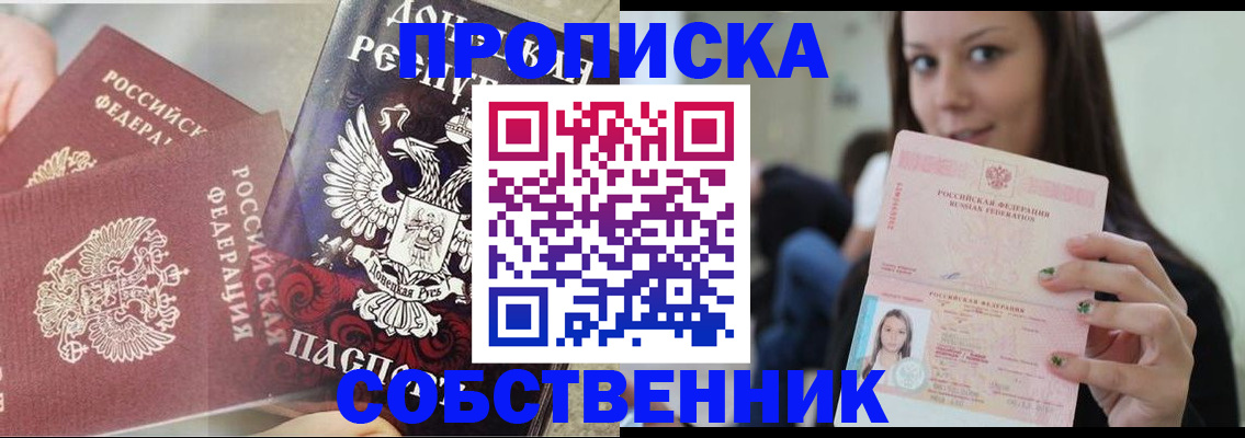 временная регистрация в Вышнем Волочке