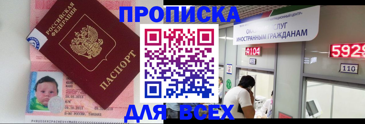 временная регистрация для школы в Вышнем Волочке